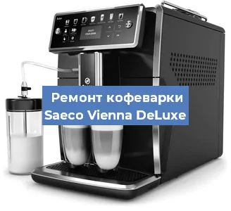 Замена прокладок на кофемашине Saeco Vienna DeLuxe в Екатеринбурге
